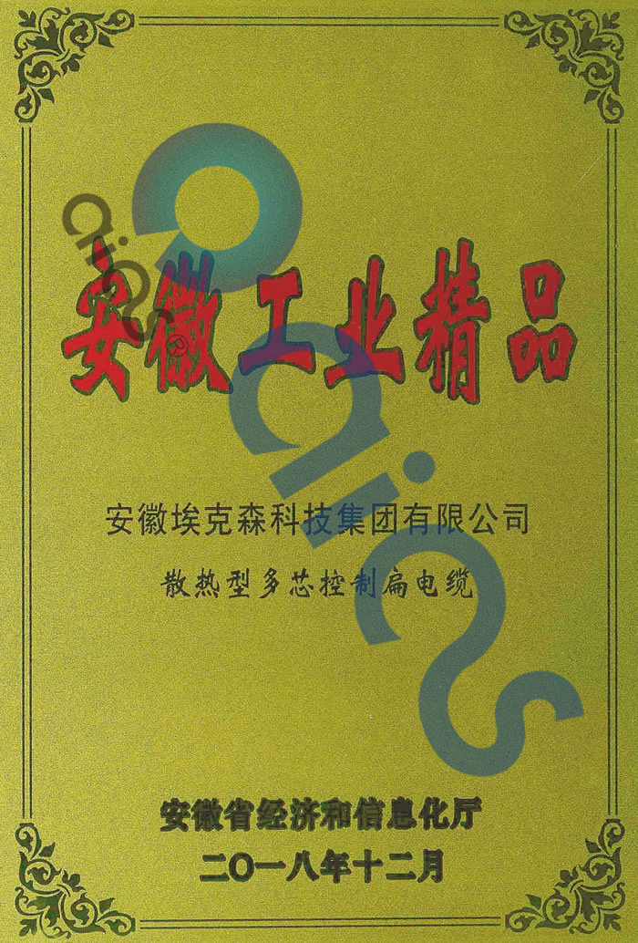 榮譽證書